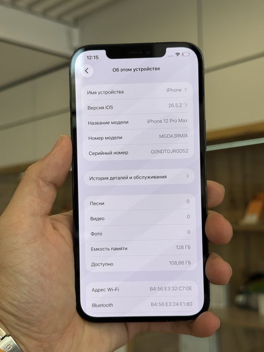 Iphone 12 Pro Max | 128 gb