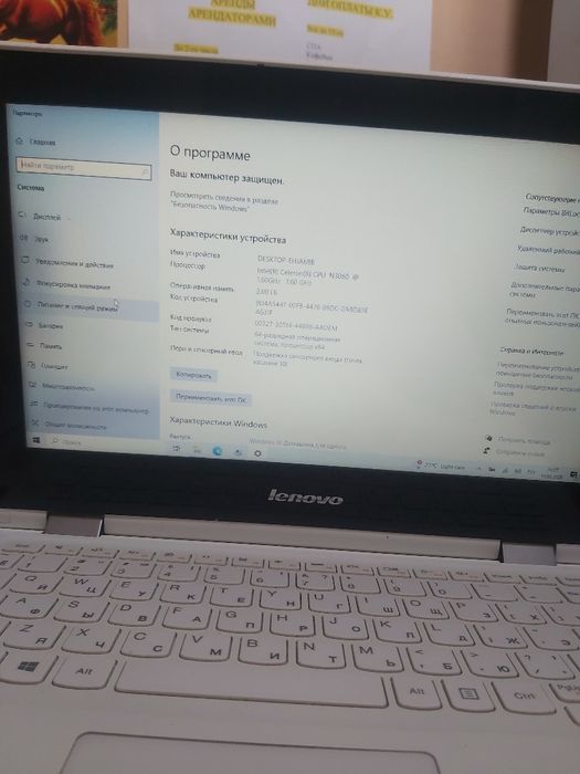 Нетбук  Lenovo белый