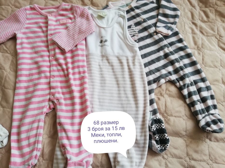 Бебешки дрехи, ромпъри