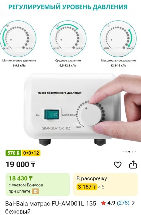 Противопролежневый матрас