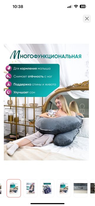 Анатомическая подушка для беременных