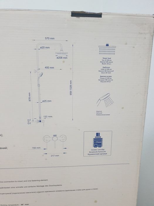 Душевой комплект