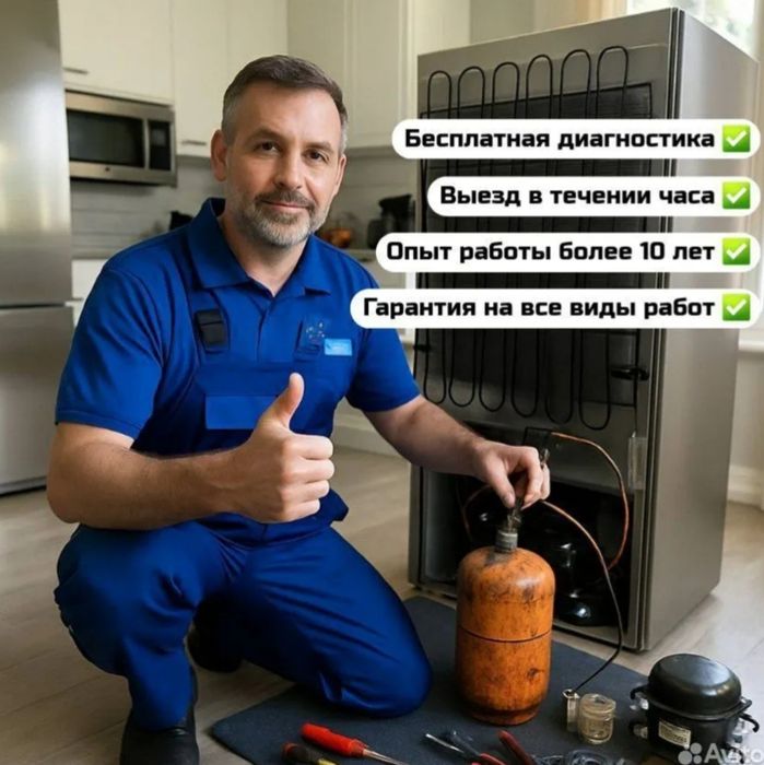 Ремонт холодильников морозильных камер—витрин Выезд быстрый