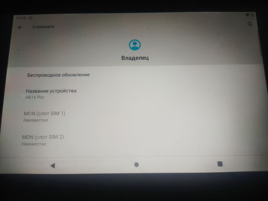 Планшет золотистый цвет