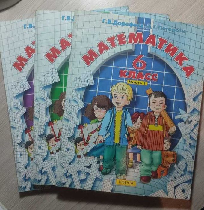 Петерсон 6 кл в 3-х частях