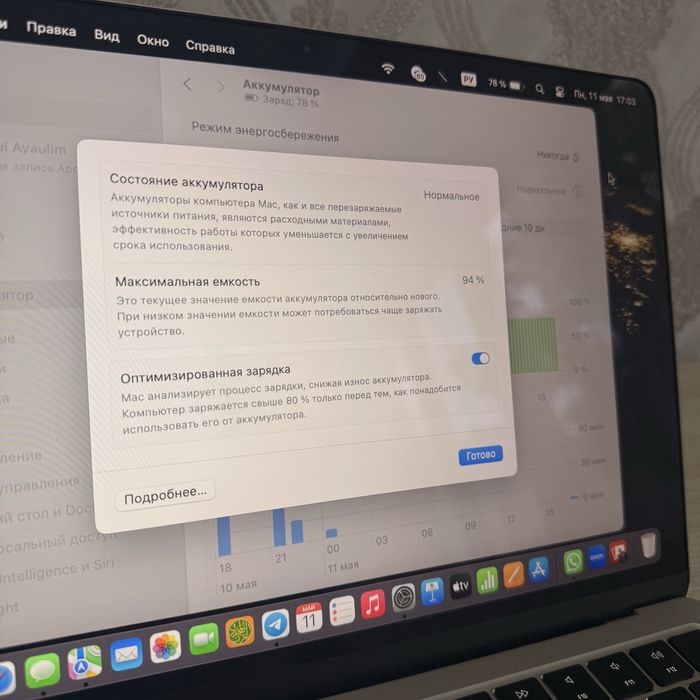 MacBook Air 13-inch