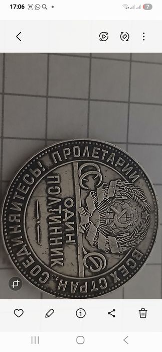 Продам редкую монету