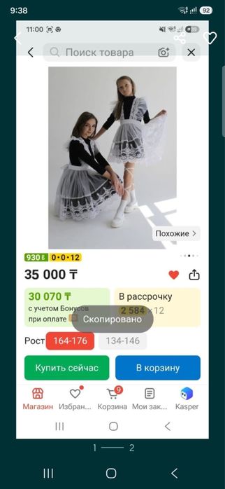 Школьный фартук