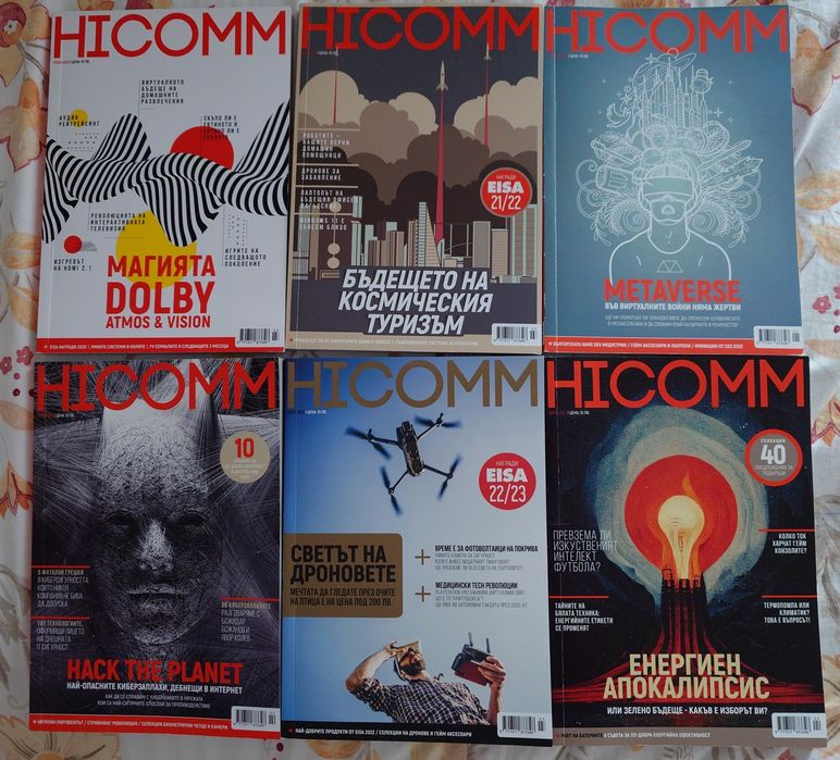 Списания Hicomm, перфектно състояние.