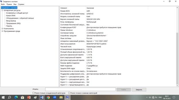 Ноутбук Lenovo Ideapad 110S