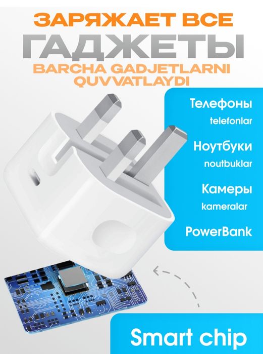 Зарядное устройство для iPhone 20W