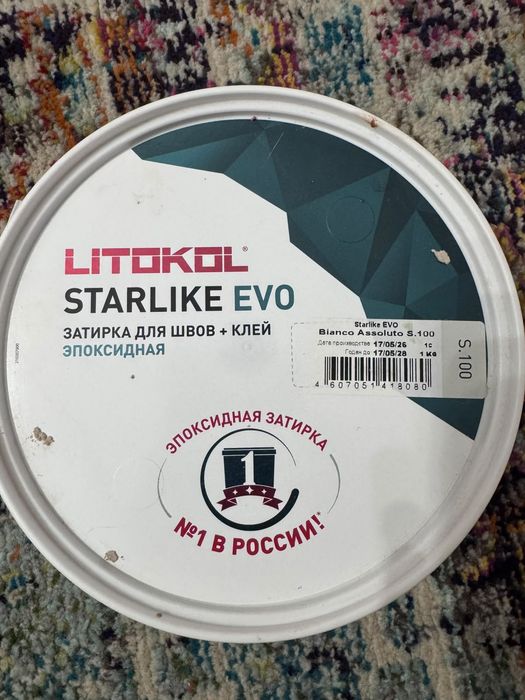Затирка белая эпоксидная