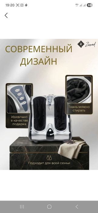 Oyoq masajor aparat