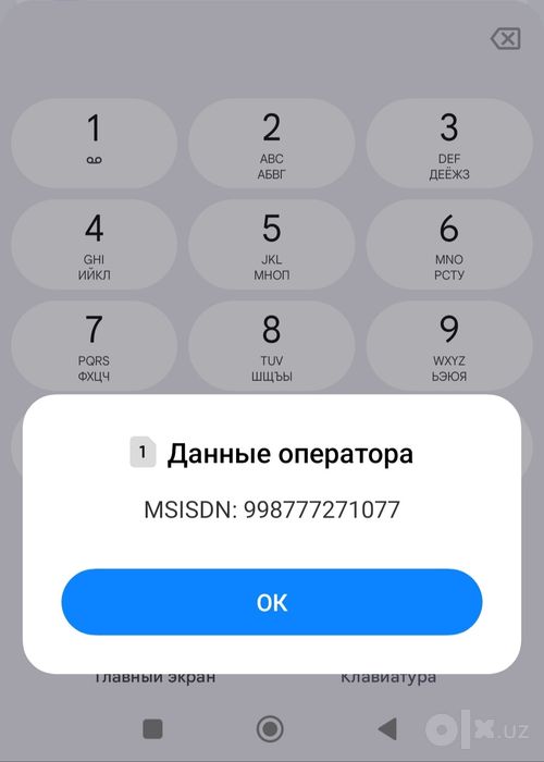 Uzmobile simkarta sotiladi