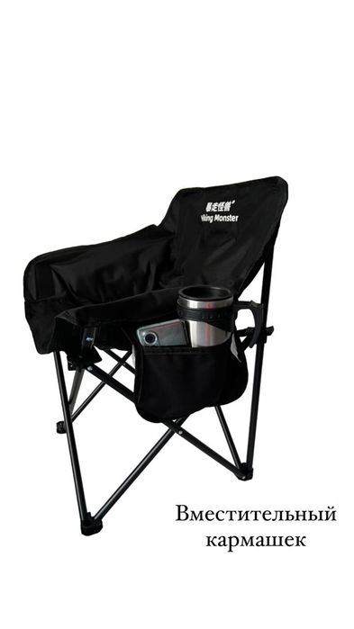 Раскладной стул для отдыха
