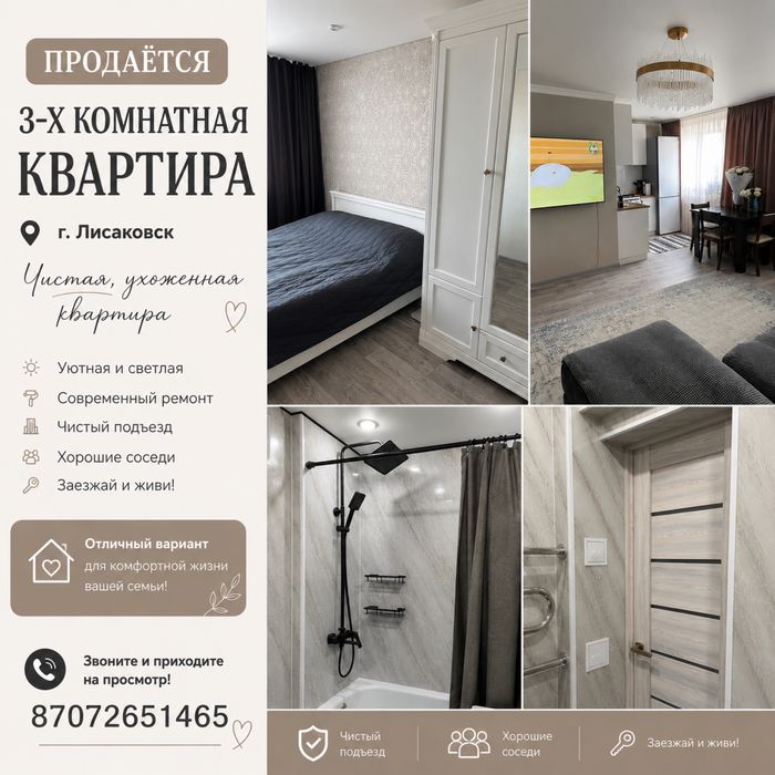 Срочно продается 3-х комнатная квартира