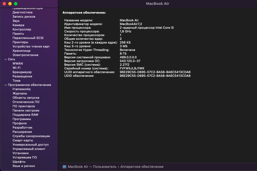 Apple macbook air 2017