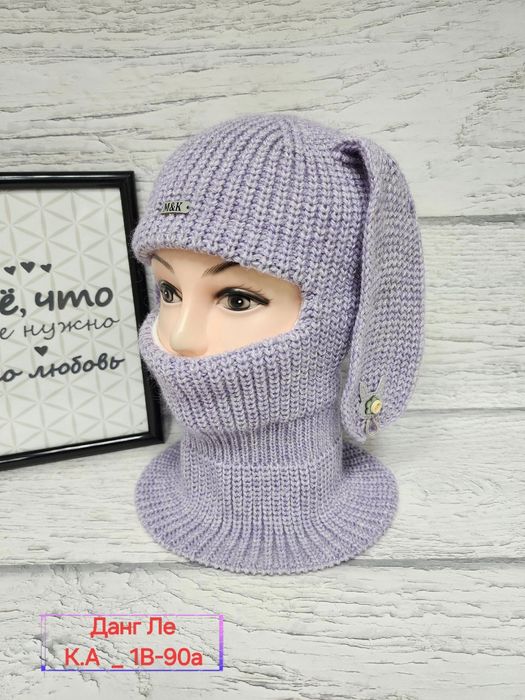 Балаклава детская