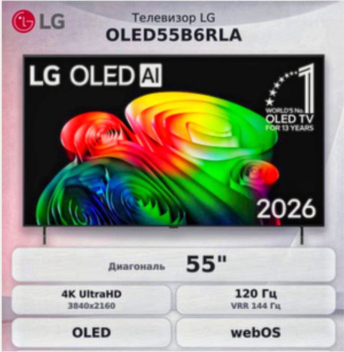 Telvizr LG OLED evo AI 55 C6  . Для дома.