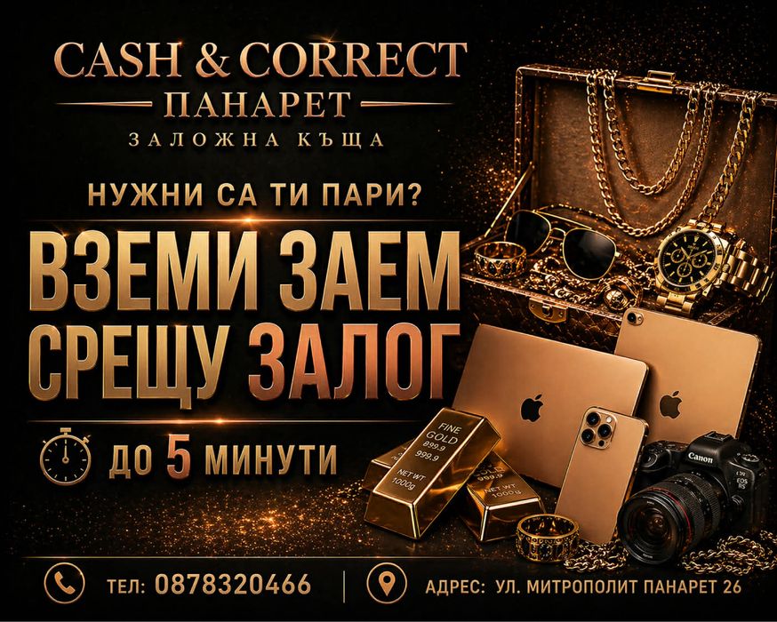 Заложна къща гр Пловдив Център