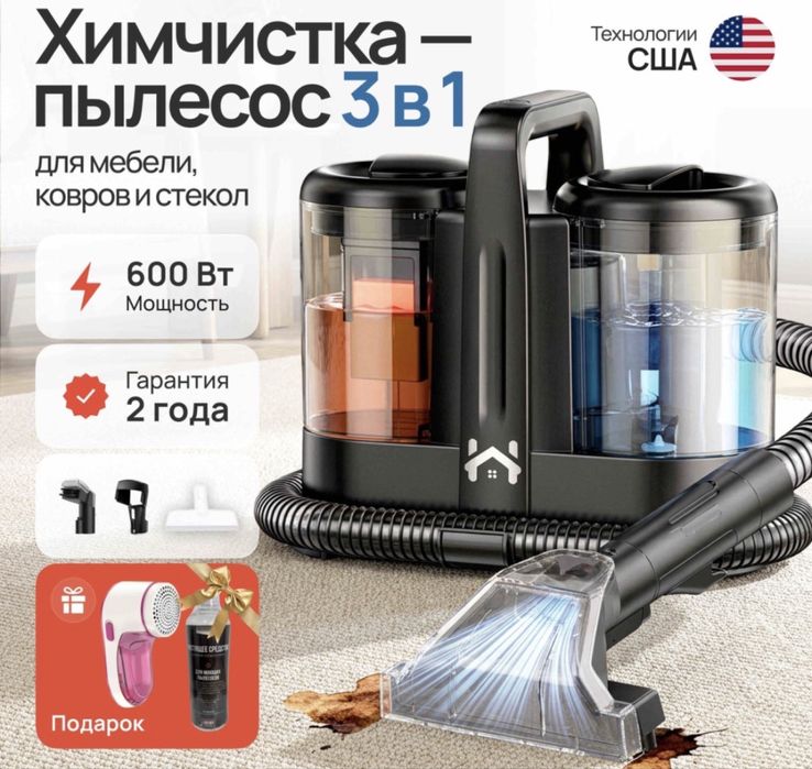 Продается пылесос химчистка, б/у