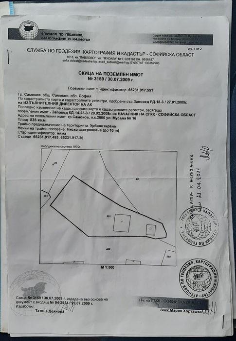 Продава се Парцел в Самоков - 838 кв.м за 52 €/кв.м - Снимка #2