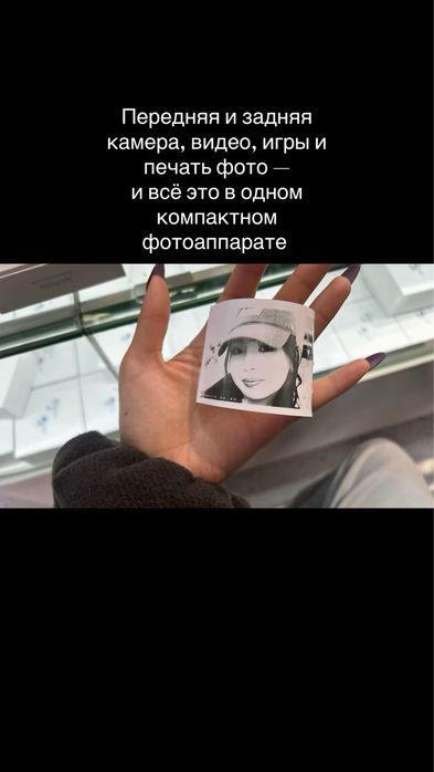 Фотоапарат с печатью