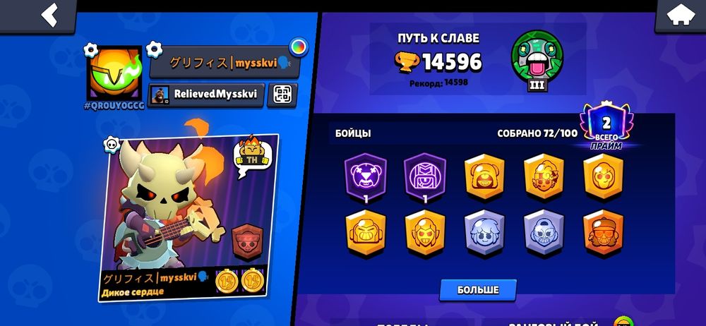 продам акаунт бравл старс