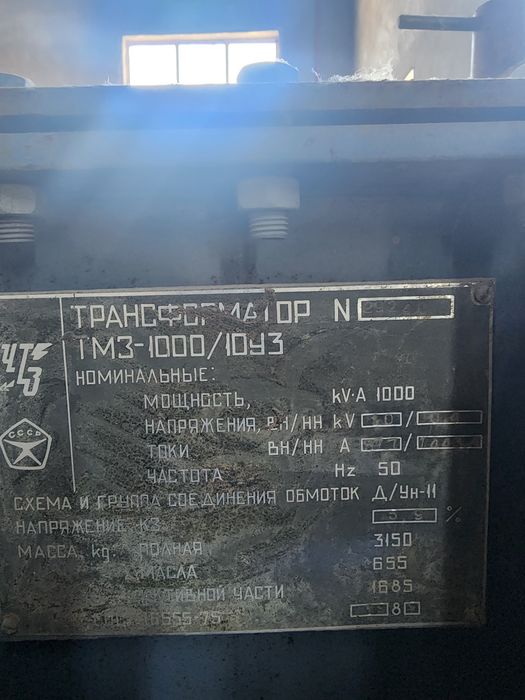 Трансформатор российский