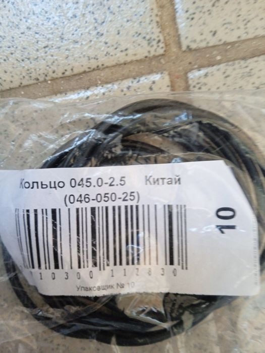 Уплотнительные кольца