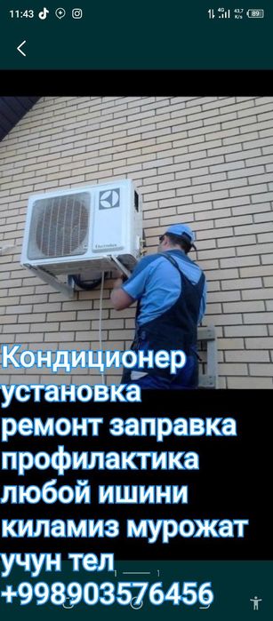 Установка кондиционеров ремонт  заправка фреоном демонтаж