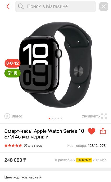 Смарт-часы Apple Watch Series 10 S/M 46 мм черный