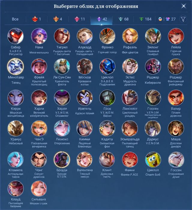 продам аккаунт mobile legends