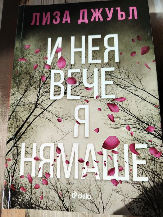 "Кестеновия човек",  "И нея вече я нямаше" и "Човек на име Уве"