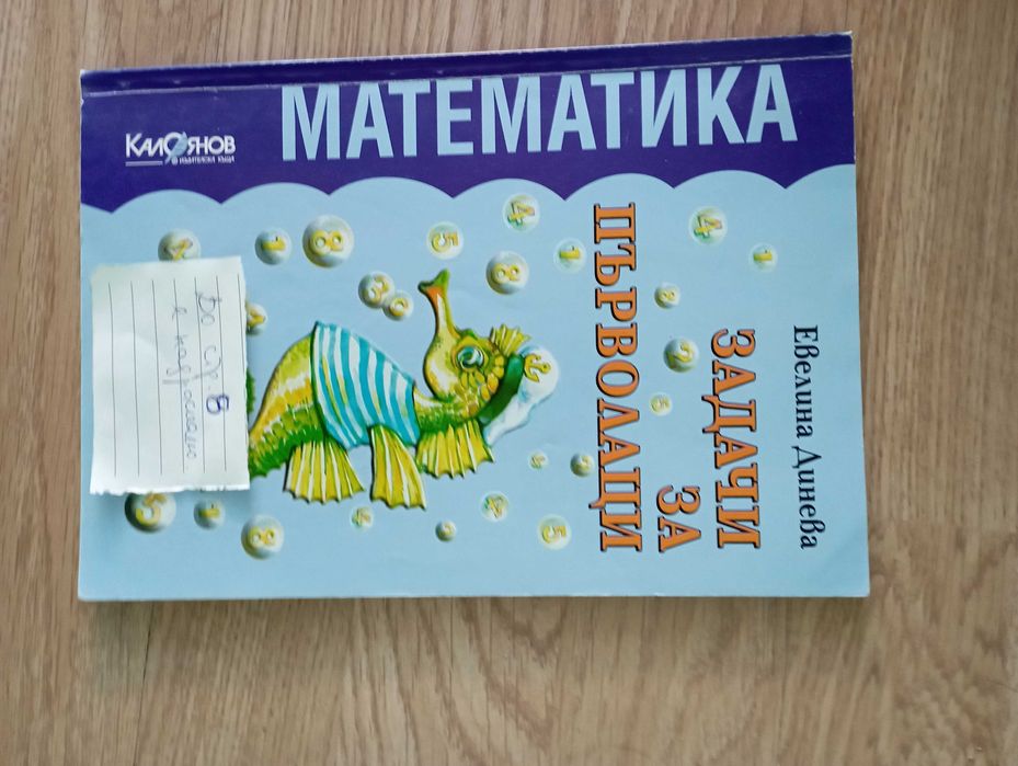 Помагала в помощ на ученика