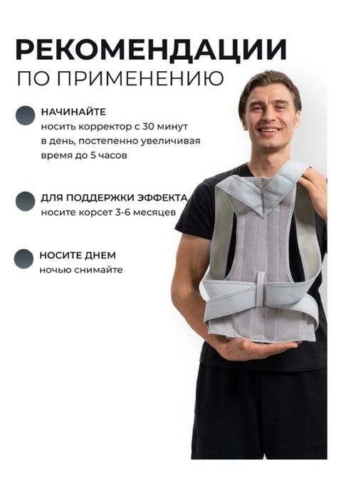 Корректор для осанки (серого цвета)