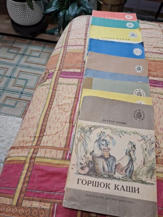 Детские книжки ссср