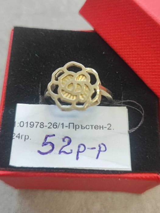 Златен пръстен 2.24гр 14карата  52 ри размер