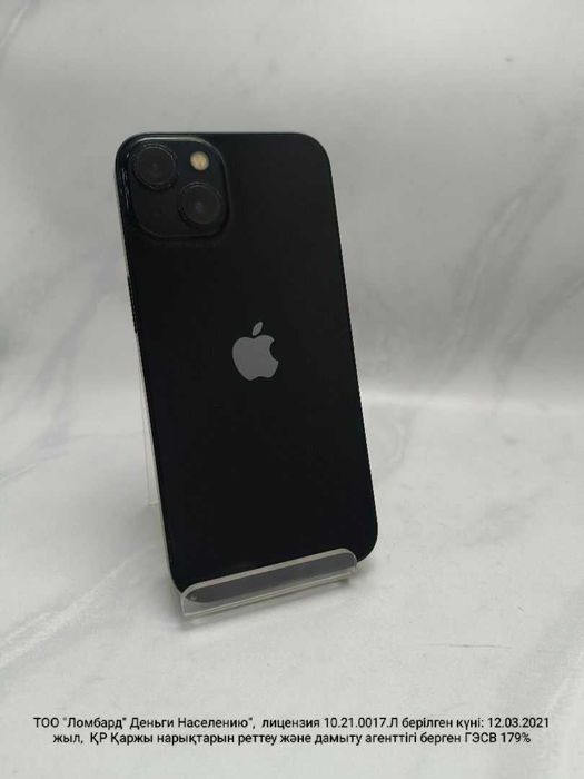 Apple iPhone 13 (Усть-Каменогорск 02) лот: 947931