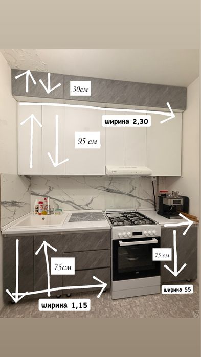 Кухонный гарнитур