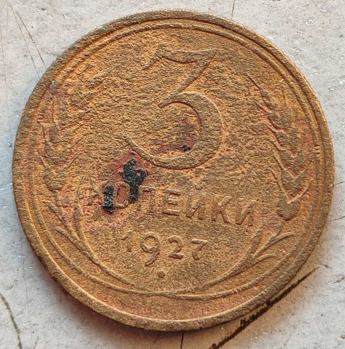 Продам монеты СССР и империи