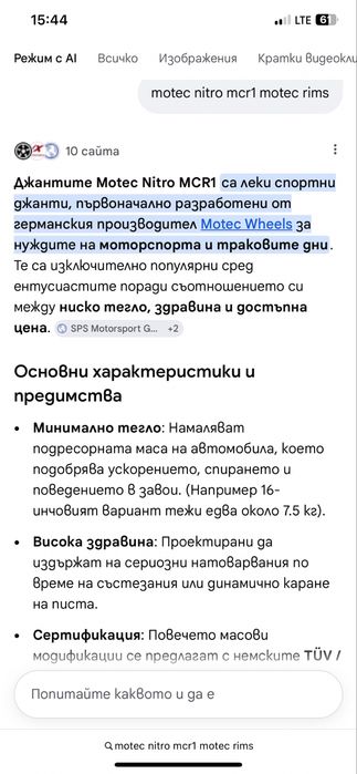 Джанти 19 цола motec