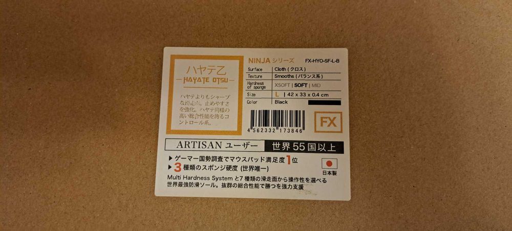 Нов Пад за Мишка Artisan HAYATEOTSU XL 2 броя