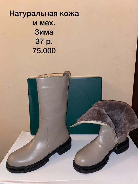 Зимние обуви женские