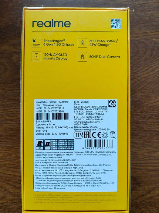 Realme P3 5G 8/256 новый