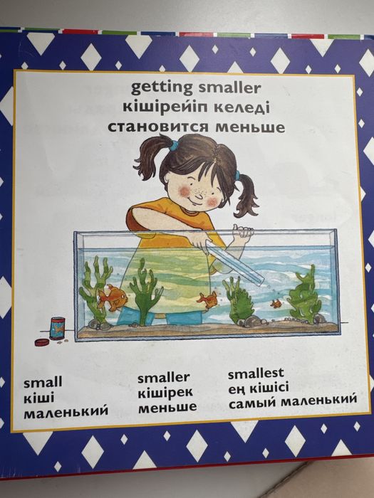 Книжки развивающие