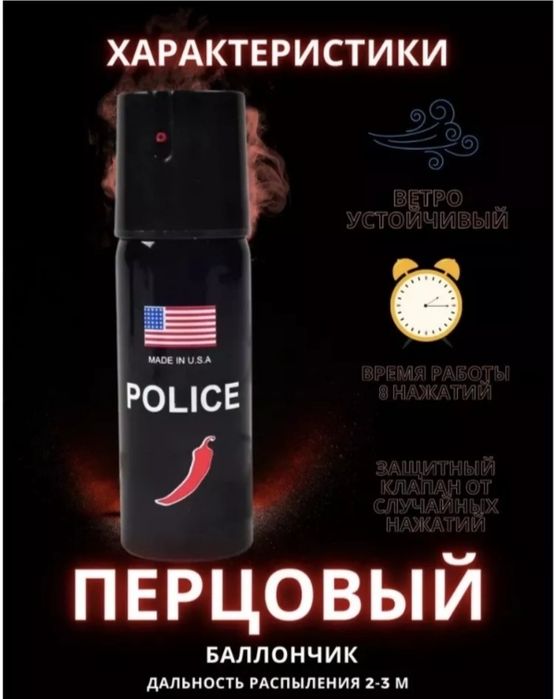 Полиция спрей чехол