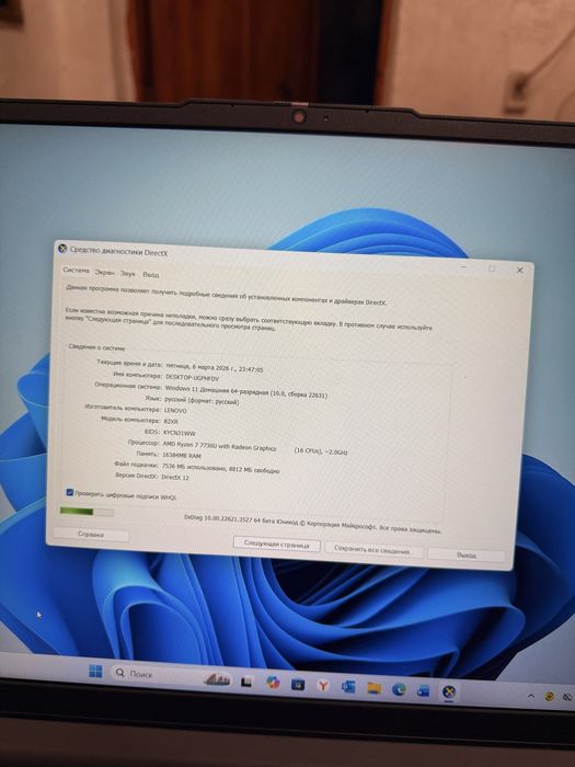 Ленова состояние новый