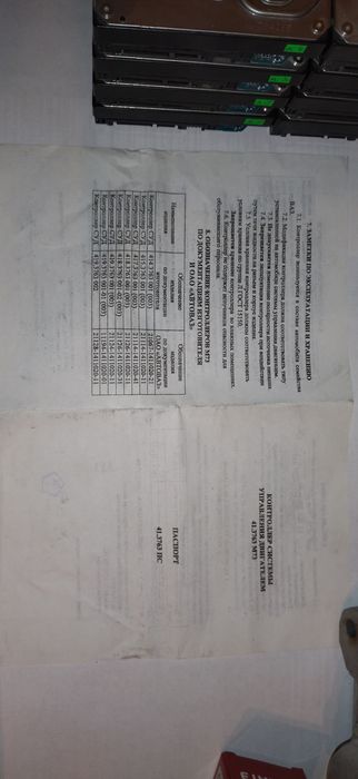 ЭБУ АВТЭЛ 41.3763 М73