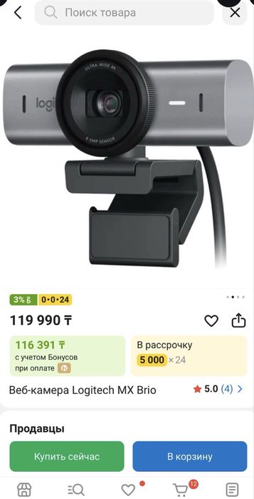 Продам веб камеру Logitech